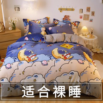 新款卡通牛奶絨床上用品四件套雙面珊瑚絨被套加厚床單人三件套冬