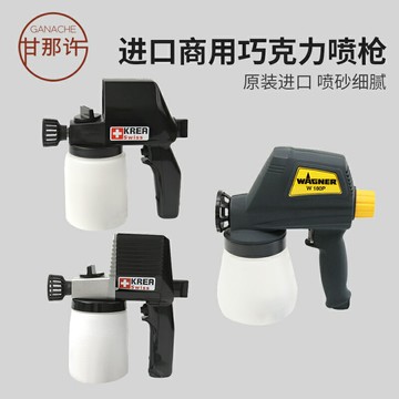 【台灣公司 可開發票】瑞士KREA商用巧克力噴槍LM25LM45法式西點噴砂機烘焙專業慕斯蛋糕