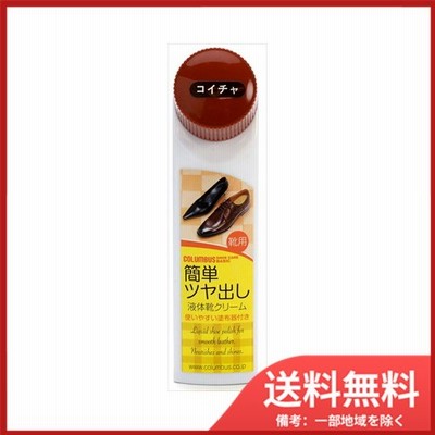 コロンブスベーシックリキッド　濃茶 送料無料