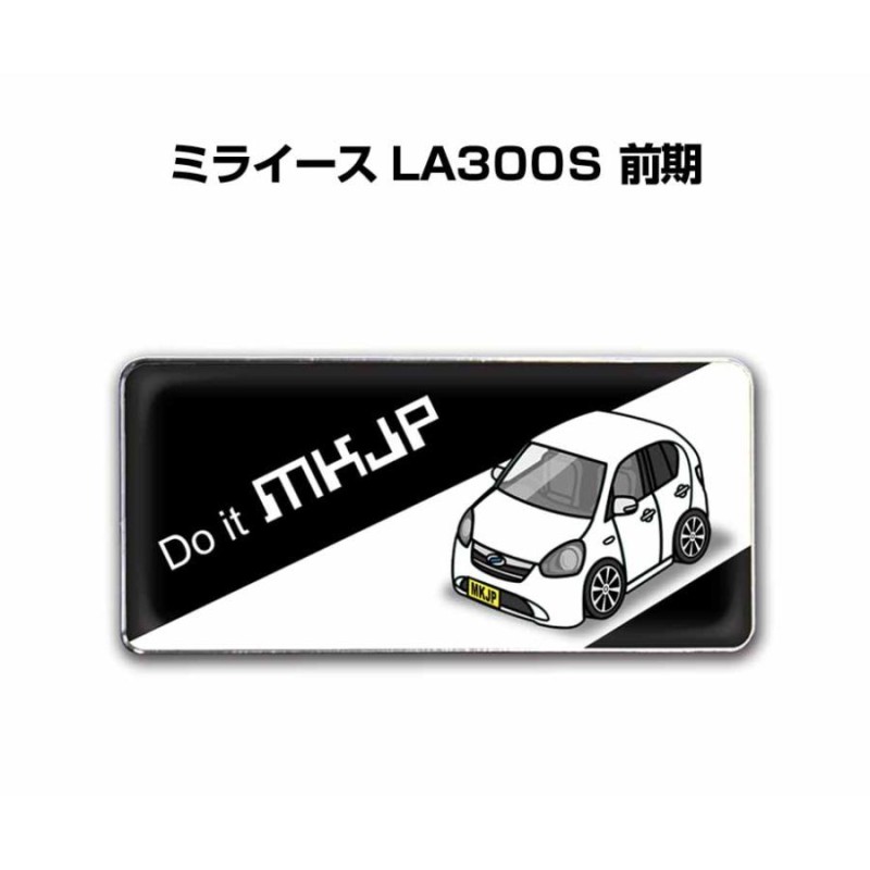 MKJP 車種別エンブレム 2個入り H25mm×W55mm ダイハツ ミライース LA300S 前期 ゆうメール送料無料 | LINEブランドカタログ