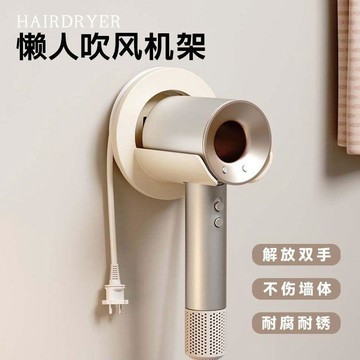 🛒臺灣24h🌳吹風機支架懶人置物架免打孔壁掛風筒衛生間浴室掛架收納電吹風