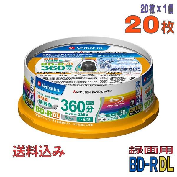 ブルーレイディスク 片面2層 ハードコート BD-R 50枚  バーベイタム1回録画用