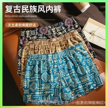 🔥臺灣出貨 新款男士內褲男純棉阿羅褲透氣個性平角潮流複古民族風四角褲頭男 限時特賣X315-8-C