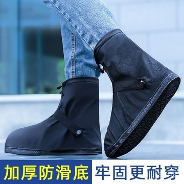 【全店免運 臺灣發貨】鞋套防水鞋套加厚防滑耐磨防雨雨鞋新款長筒男款保暖透明鞋套雨靴