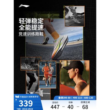 李寧赤兔7PRO丨 䨻跑步鞋男款減震透氣訓練中考體育專用鞋運動鞋