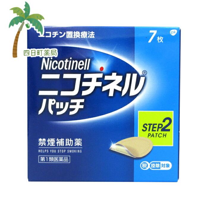 ニコチネル ミント 90個 ×2個 ※セルフメディケーション税制対象商品