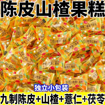 【全球零食鋪】正宗陳皮山楂薏仁果糕 陳皮軟糖 陳皮山楂薏仁軟糖 陳皮山楂薏仁果糕