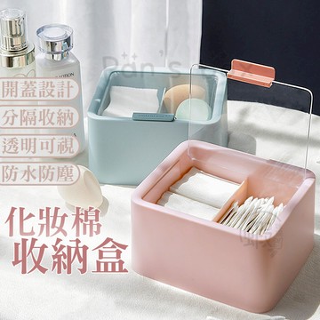 化妝棉收納盒 棉花棒收納盒 多功能化妝棉收納櫃 卸妝棉整理盒 化妝品口紅整理置物盒 小物收納 收納盒 髮夾收納 整理盒