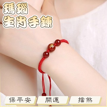 生肖手鍊 幸運手環 化太歲手鍊 編織手環 手環 十二生肖 開運 情侶 本命年 轉運手串 手鍊 佛珠 轉運 026