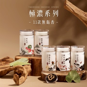 【原木香】祥雲香 沉香 無黏香 11款可選 10片裝 小祥雲 野生沉香 惠安沉香 黃花梨 聖木 桂花 茉莉花