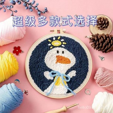 💗台灣熱銷💗俄羅斯戳戳繡手工繡diy材料包戳戳秀樂墩繡十字繡毛綫刺繡搓搓繡 PSVB