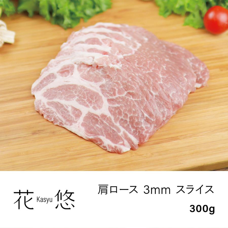 肩ロース 3mm スライス 300g