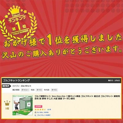 ゴルフ練習ネット 3m×3m×3m 二重ネット構造 ゴルフネット 練習用 ゴルフ練習ネット 3m×3m×3m 二重ネット構造 ゴルフネット 練習用