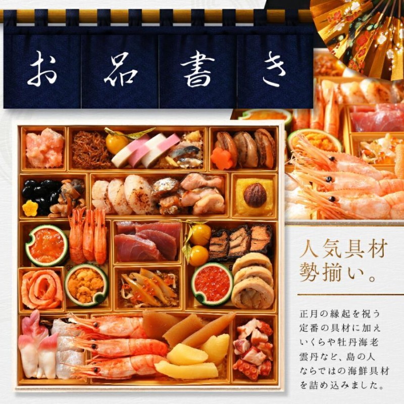 おせち 2024 節約 海鮮 北海道 高級海鮮おせち 特大海鮮一段重 特大10.5寸 全32品目 3人前「なみきそう」冷凍