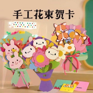 材料包🍋教師節禮物手工diy花束賀卡幼兒園送老師卡片2026製作材料包 手工藝創意禮物 感恩老師diy手做小物 手寫賀