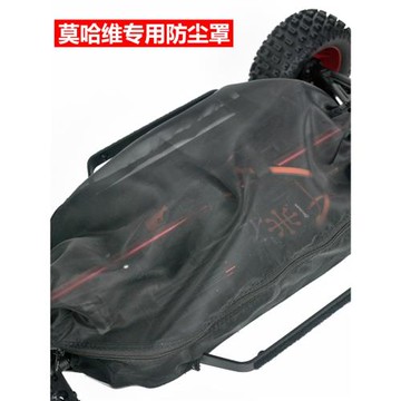 ARRMA 1/7  MOJAVE 莫哈維短卡防塵罩 防水濺 石子保護套灰塵遮罩