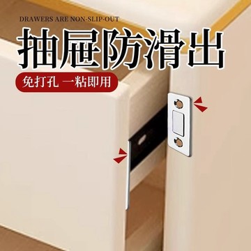 🔥臺灣出貨🔥抽屜防滑出隱形免打孔磁吸貼片門衣櫥櫃門抽屜閉閤器碰珠固定卡扣
