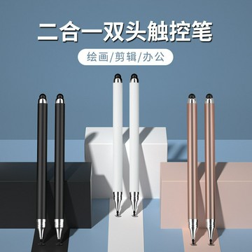 【源頭廠家】高精度硅膠筆頭二合一觸控筆手機平板剪映繪畫手寫筆【宜家良品百貨】