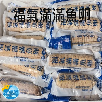 【信風】－A115福氣滿滿魚卵／超商799免運／冷凍宅配／海鮮／小家庭／真空包裝／料理包／調理包／加熱即食／冷凍食品