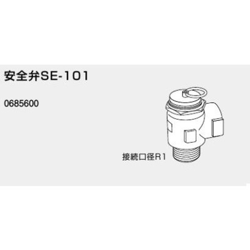 ♪ノーリツ 熱源機 関連部材【0685600】安全弁SE-101 通販 LINEポイント最大0.5%GET LINEショッピング