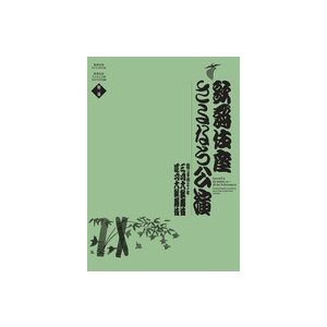 歌舞伎座さよなら公演　　第2巻三月大歌舞伎／四月大歌舞伎DVD１2枚 BOOK