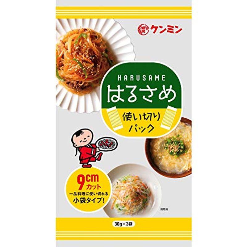 ケンミン はるさめ使い切りパック9cmカット 90g ×30個