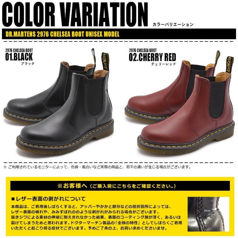 ドクターマーチン チェルシーブーツ サイドゴア Dr.Martens 古し 2976 CHELSEA BOOT BLACK SMOOTH ブラック  サイドゴア