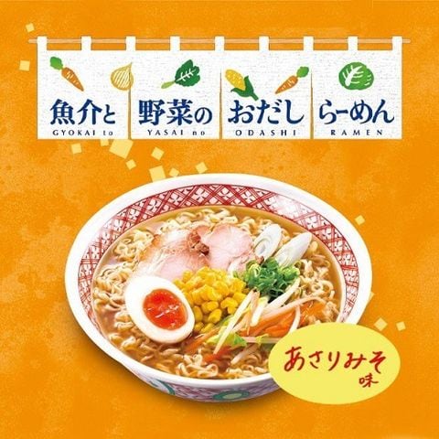 イトメン 魚介と野菜のおだしらーめん あさりみそ味 （５食入）