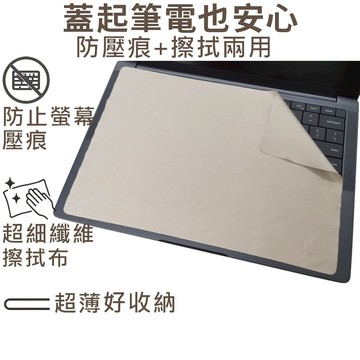 【Ezstick】Dell Pro 14 Premium PA14250 筆電螢幕鍵盤保護布｜超細纖維｜防塵 防刮 擦拭