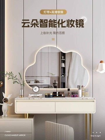 雲朵化妝鏡2025新款梳妝臺鏡子臥室桌面墻壁掛智能led帶燈梳妝鏡