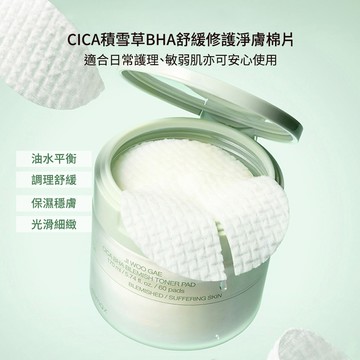 Celimax CICA積雪草BHA舒緩修護淨膚棉片60pcs/170ml