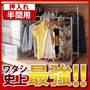 押入れ 洋服 収納 ハンガーラック クローゼット 押入れハンガー パイプハンガー スチール シンプル 大容量 半間用 幅60 100cm 通販 Lineポイント最大1 0 Get Lineショッピング