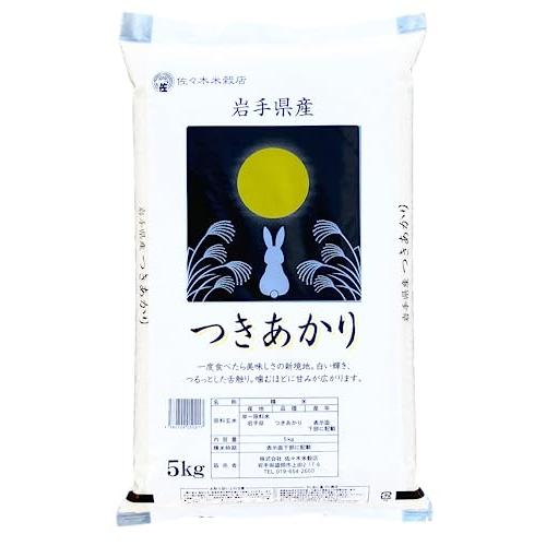 精米 米 お米マイスター推奨 令和5年 岩手県産 つきあかり 5kg