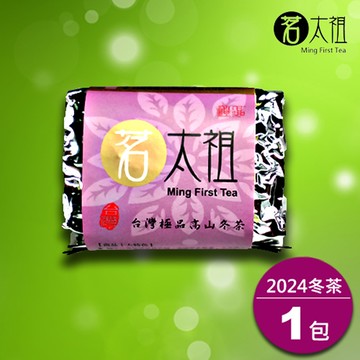 茗太祖 台灣極品 高山冬茶 茶葉紫金真空嘗鮮包(50g/1入)