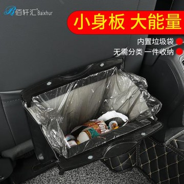 車載垃圾桶汽車用品車用磁吸折疊懸粘貼掛式汽車座椅背車載垃圾袋