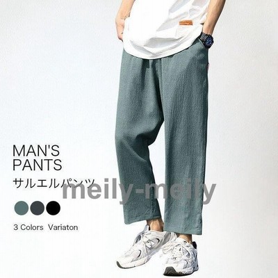 ズボン メンズ サルエルパンツ 涼しい 無地 リネンパンツ ゆったり 紐付き 長ズボン 通気性 速乾性 大きいサイズ カジュアル ワイドパンツ 通販 Lineポイント最大get Lineショッピング