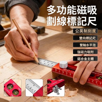 💥下殺價💥 劃線  定位  水平尺  磁吸劃線尺鋁合金精準測量水平鋁合金木工尺工具