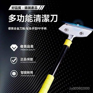 🔥佑佑精選🔥小剷刀清潔刀美工剷子墻皮神器玻璃地闆雲石美縫除膠颳刀保潔工具 MLLX