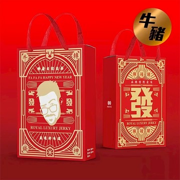 【麻辣陳】[年後到貨]發財金禮盒｜ 3包入肉乾禮盒