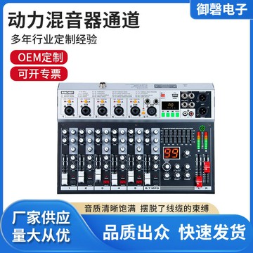 混音器 音頻混音器 音控台 小型混響調音臺動力混音器通道錄音音頻混合處理器舞臺演出