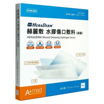 HERADERM 赫麗敷 水膠傷口敷料 滅菌 HD-WD08 10 x 10cm  10個