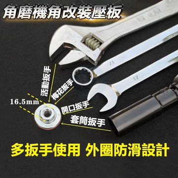 訊億｜砂輪機快拆六角壓板 4吋轉5吋 保護蓋組 100改125型 魔改 角磨機M10 M14改扳手快拆壓盤配件