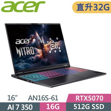 ACER NITRO 16S AN16S-61-R0VD 電競筆電 黑(AI 7 350/16G+16G/512G SSD/RTX5070/16/W11)特仕