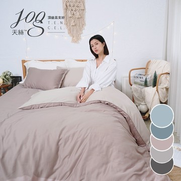 【BUHO】絲滑星鑽100支純天絲™3.5尺單人床包兩用被三件組-台灣製-(多款任選)
