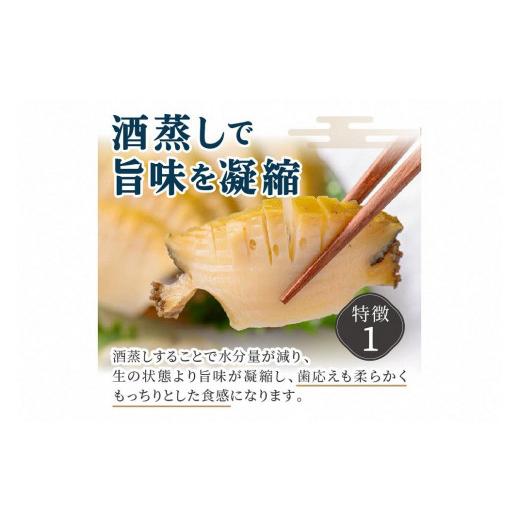 ふるさと納税 京都府 京丹後市 やわらか蒸しアワビ おすすめセット L箱 京丹後産天然黒アワビ使用