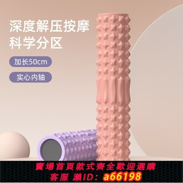 【台灣公司 可開發票】泡沫軸狼牙棒按摩滾軸瑜伽器材泡沫肌肉放松專業滾輪器滾軸瘦腿柱