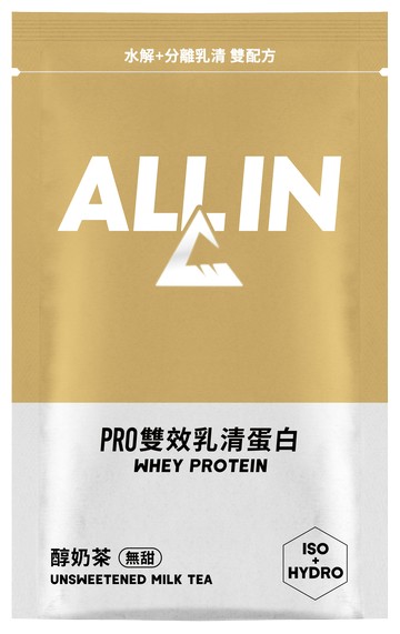 [ALLIN] 分離乳清(35g/包) - 多口味-醇奶茶(水解+分離)
