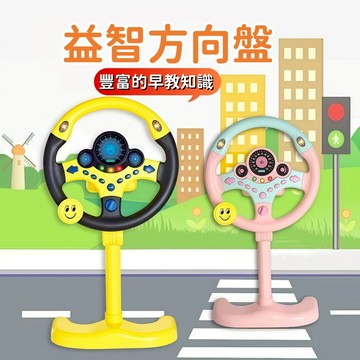 快速出貨🔥方向盤玩具 副駕駛方向盤  模擬方向盤 聲光音樂 嬰兒車方向盤 仿真方向盤 方向盤玩具 遊戲方向盤 汽車方向盤