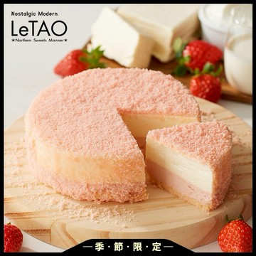 🚚快速出貨【小樽洋菓子舖LeTAO】北海道草莓雙層起司蛋糕 (冷凍宅配｜冷凍保存)