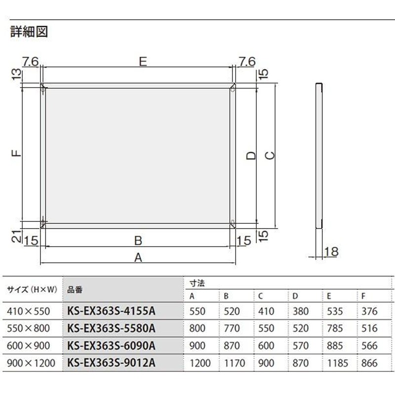 u.キョーワナスタ/NASTA【KS-EX363S-9012A】掲示板 ステンレス 屋内使用 900×1200 通販  LINEポイント最大0.5%GET LINEショッピング